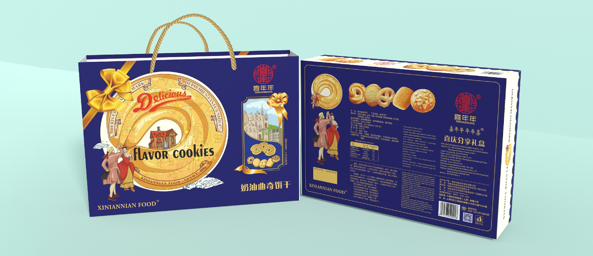 年年喜食品